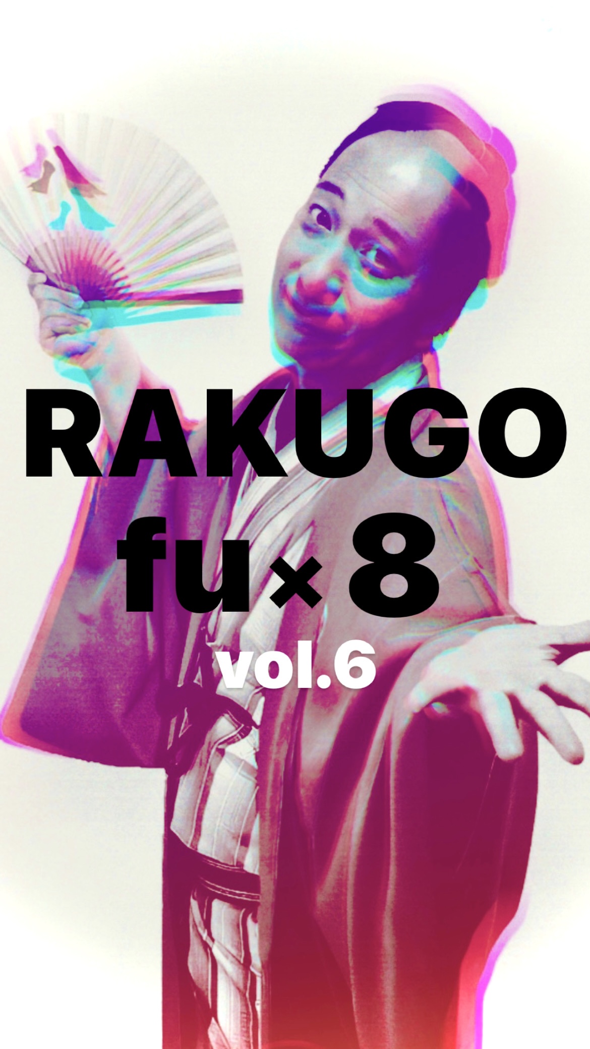 RAKUGO fu×8 vol.6