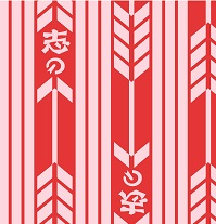 2014年度版オリジナル手ぬぐい「矢絣～赤」